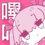 哔咔漫画应用图标